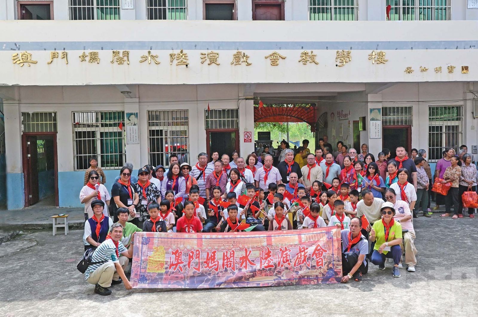 澳門媽閣水陸演戲會廣西助學