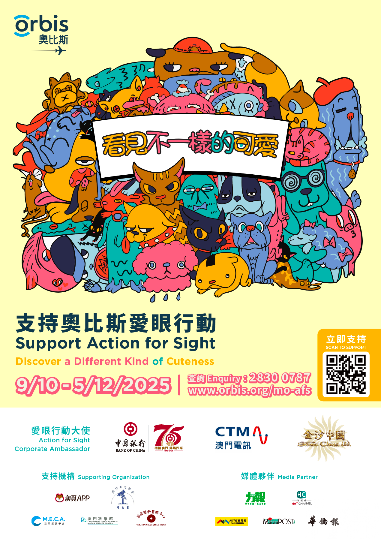 為救盲伸出援手