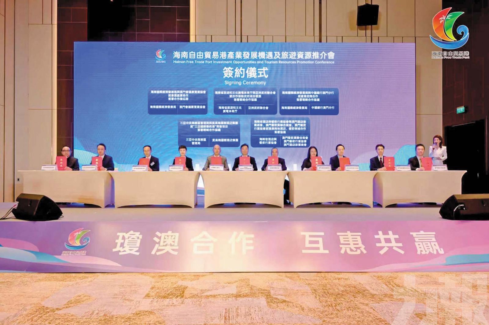 海南省長：冀瓊澳合作 互惠共贏