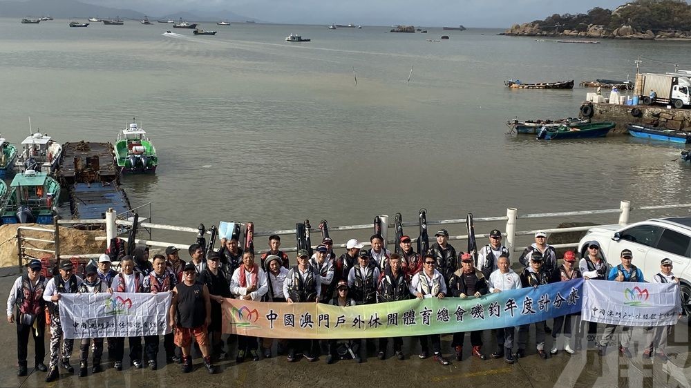 「回歸杯」全國磯釣精英賽12月初珠海舉行