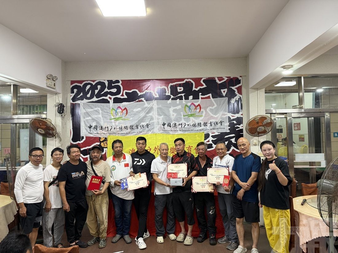 「回歸杯」全國磯釣精英賽12月初珠海舉行