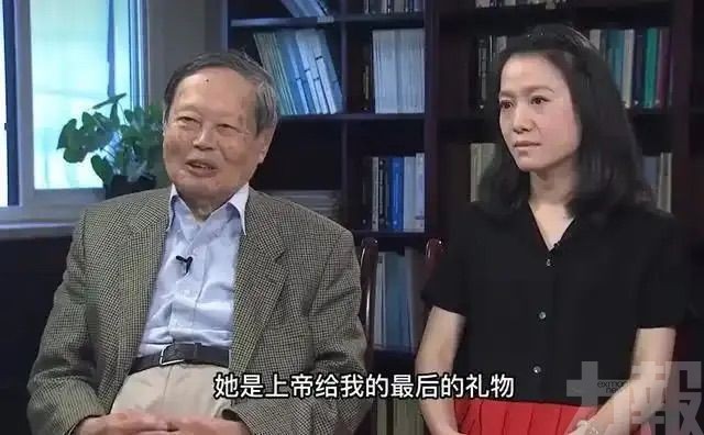 楊振寧稱愛妻是「上帝最後恩賜」