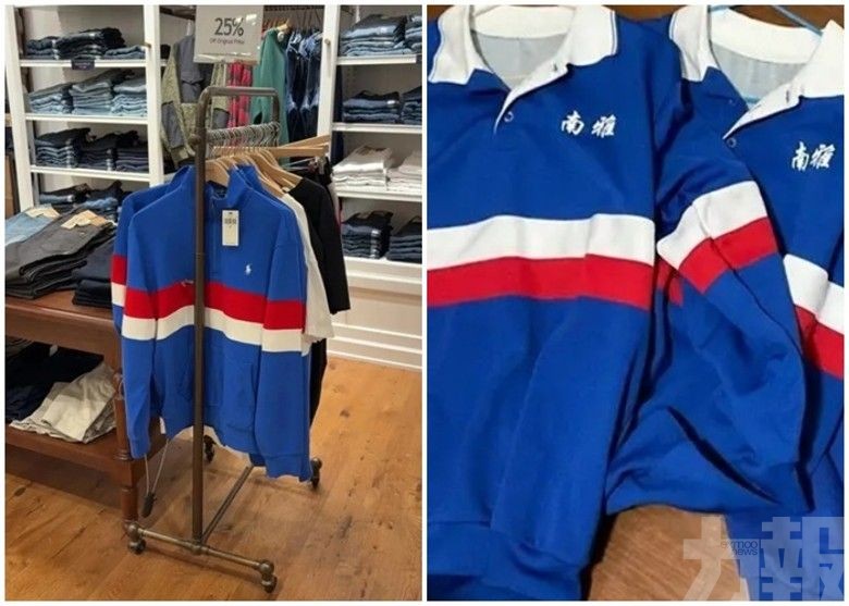 意外撞款湖南中學校服