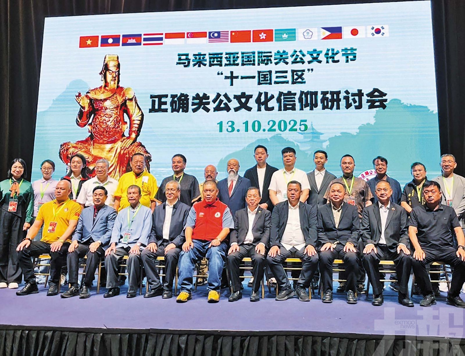 推動關帝文化國際交流