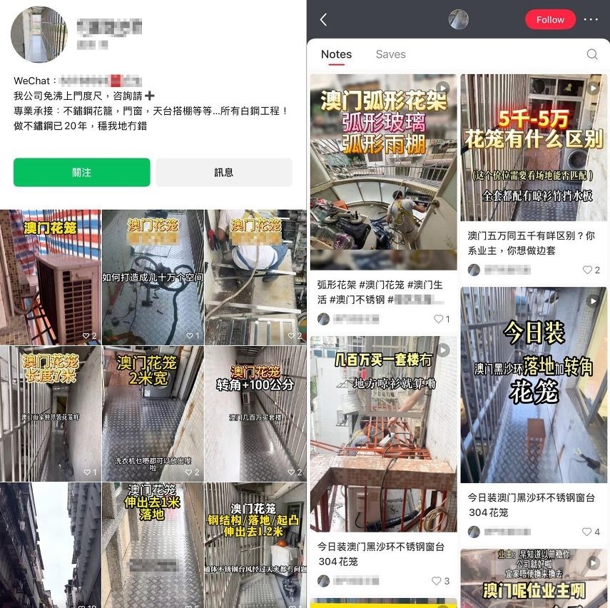 呼籲市民勿以身試法