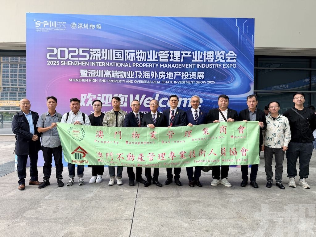 物管兩會赴深圳國際物業管理產業博覽會
