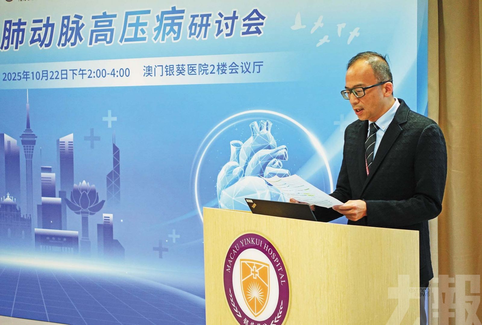 推動肺動脈高壓病創新治療