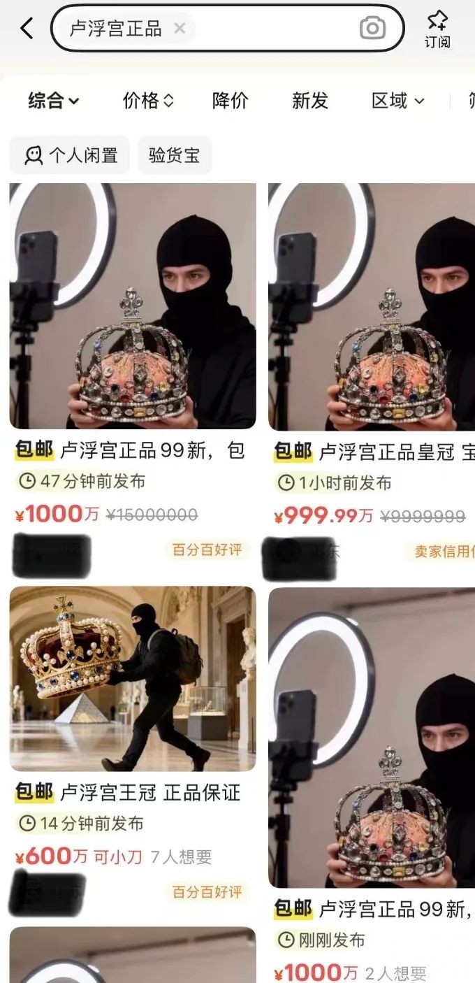 內地二手平台驚現「同款正品」