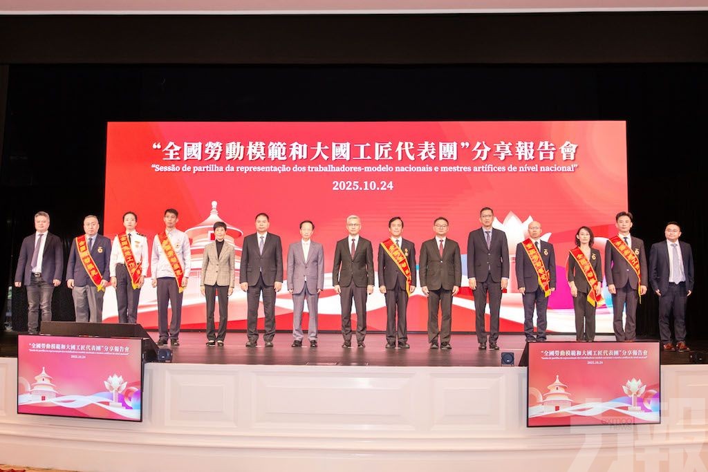 「全國勞動模範和大國工匠代表團」分享報告會舉行