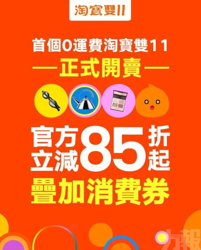 0門檻免運費 1件都包郵