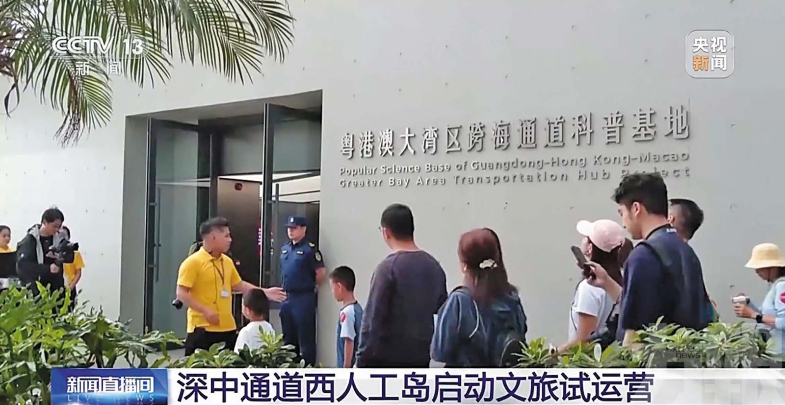 打造「海上會客廳」展現大國工程魅力