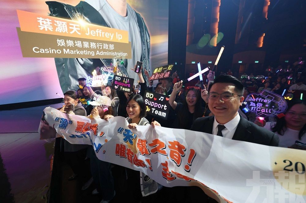 「美高梅獅家好聲音」員工歌唱比賽圓滿舉行