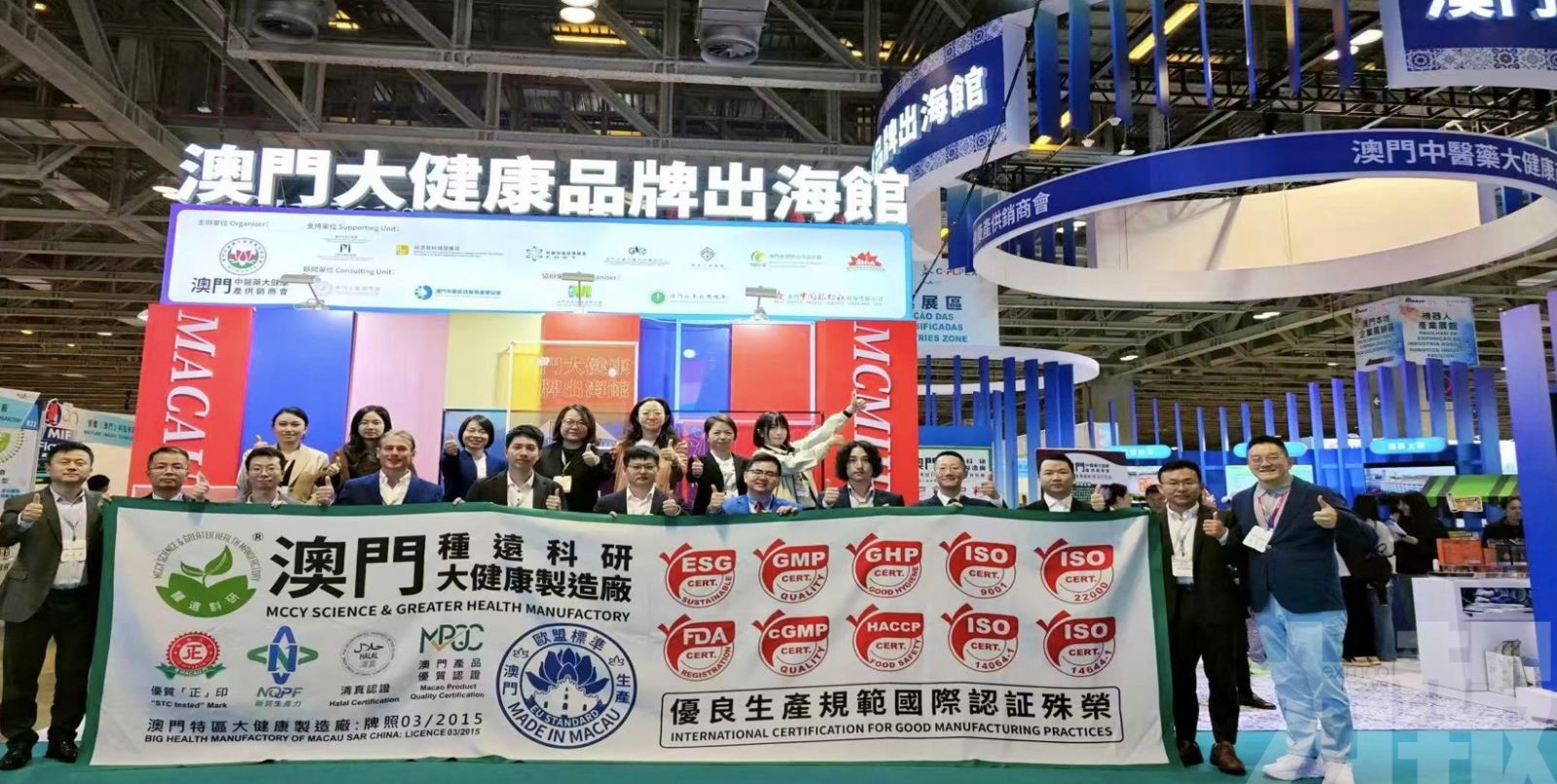 澳門種遠科研亮相澳門大健康品牌出海館 澳門種遠科研亮相澳門大健康品牌出海館