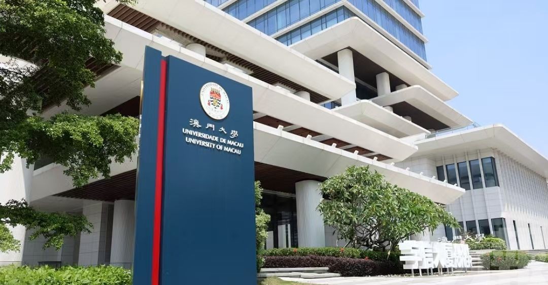 澳門大學部份研究生課程延伸至橫琴合作區 澳門大學部份研究生課程延伸至橫琴合作區