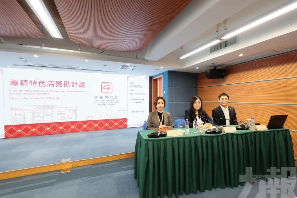 「專精特色店資助計劃」企業說明會順利舉行