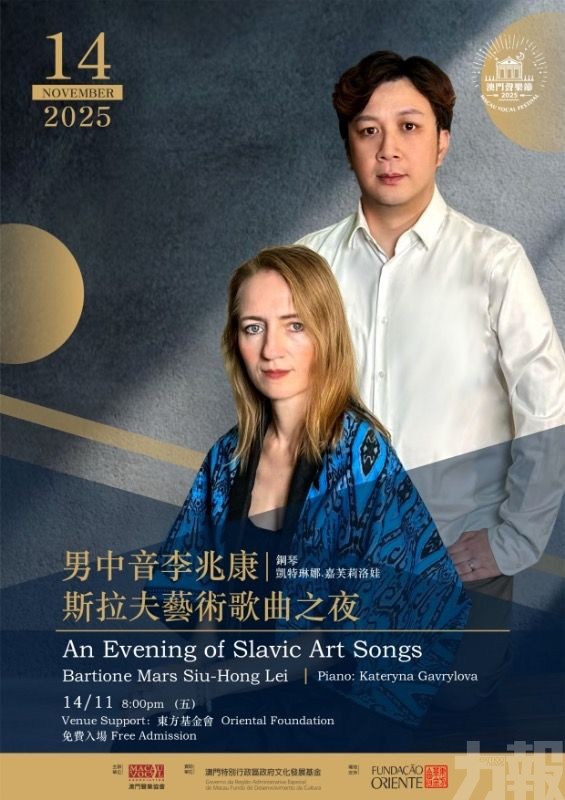 澳門聲樂節盛事再臨