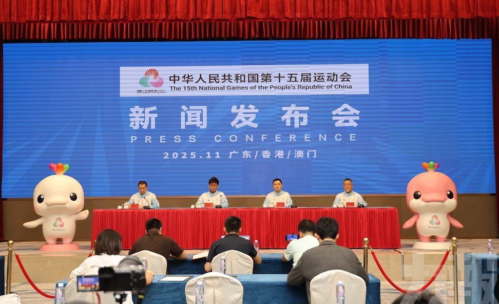 十五運會志願服務工作新聞發佈會今舉行 十五運會志願服務工作新聞發佈會今舉行