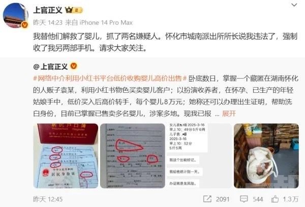 遭懷化警方扣留三小時