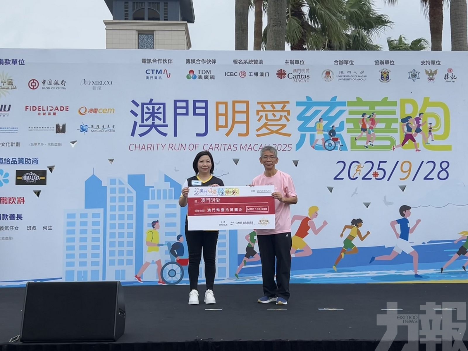 資助慈善園遊會及慈善跑，推動社區關懷