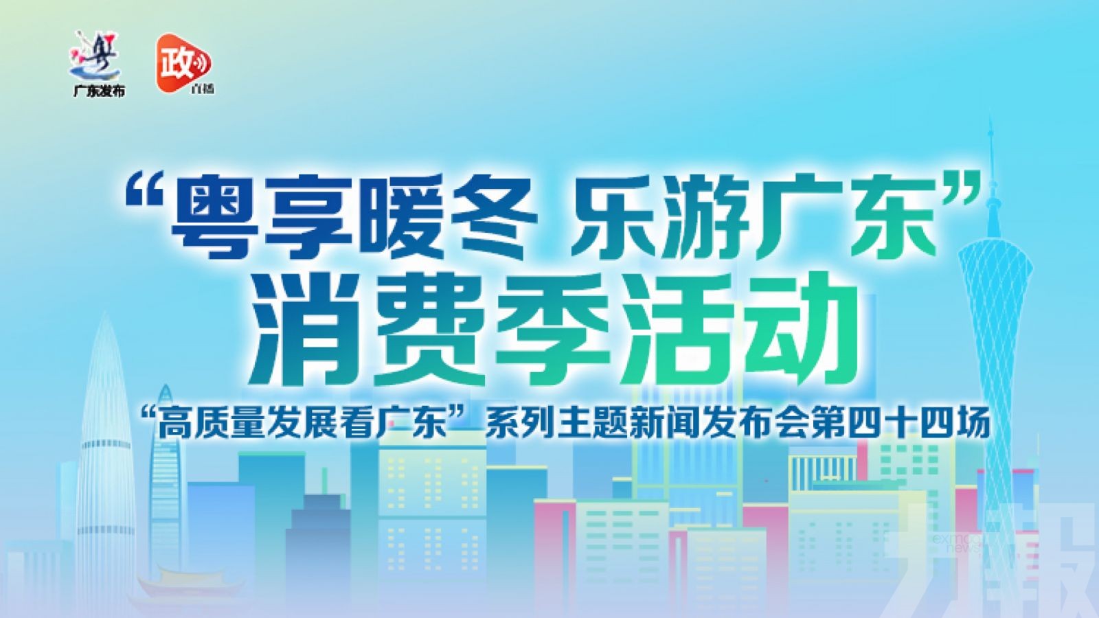 35億元財政資金促消費惠民