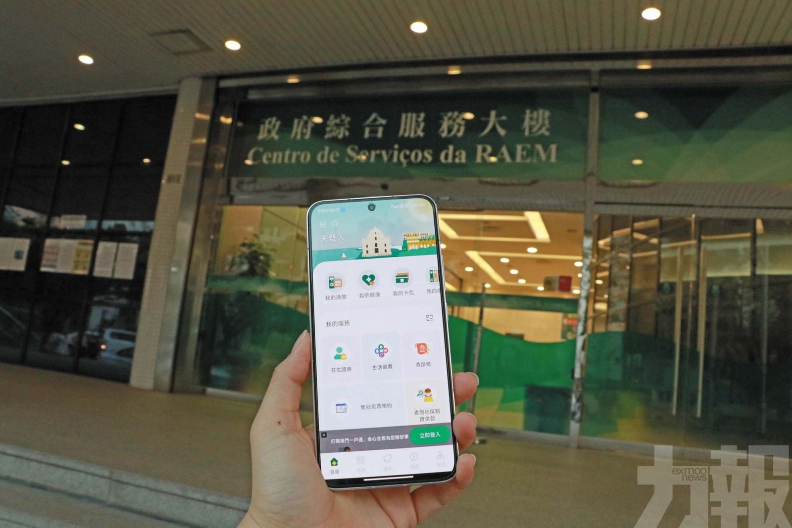 共提供逾660項電子化服務