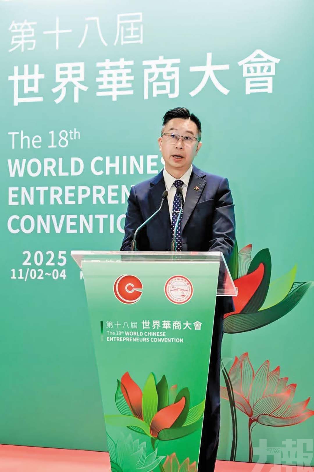 促全球華商合作助澳門多元發展