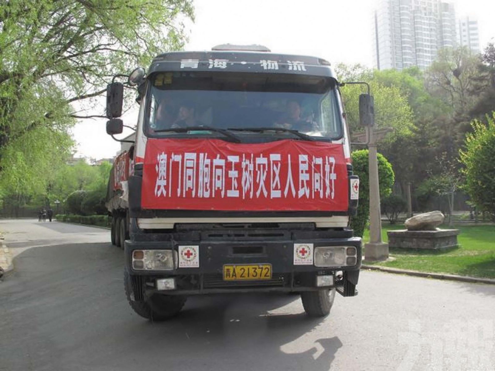 澳門紅十字會的賡續與前行