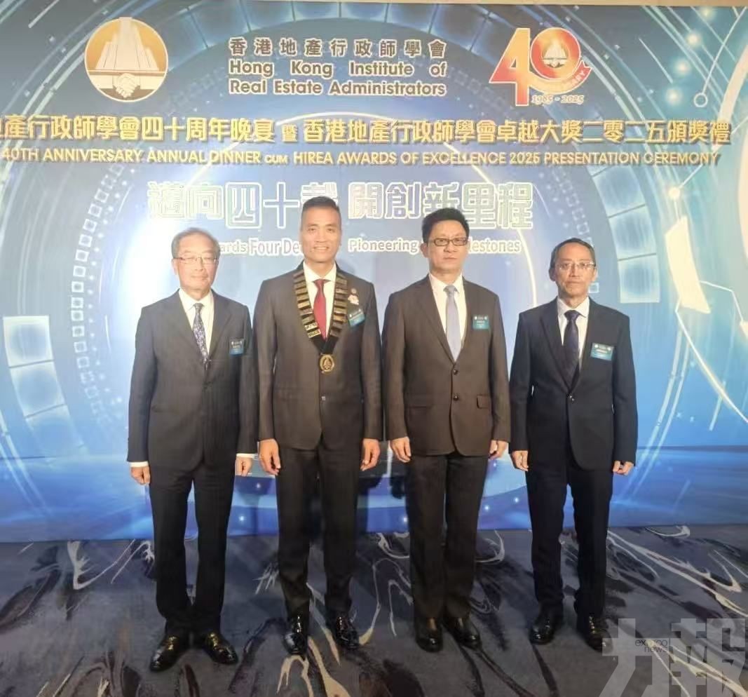 出席香港地產行政師學會四十周年晚宴