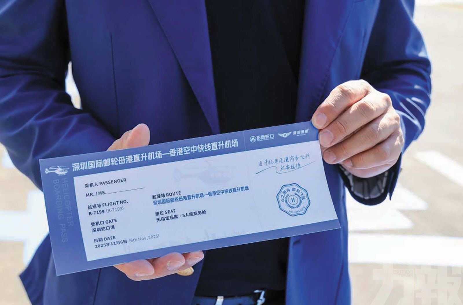 粵港澳「 30分鐘交通圈」正式成形