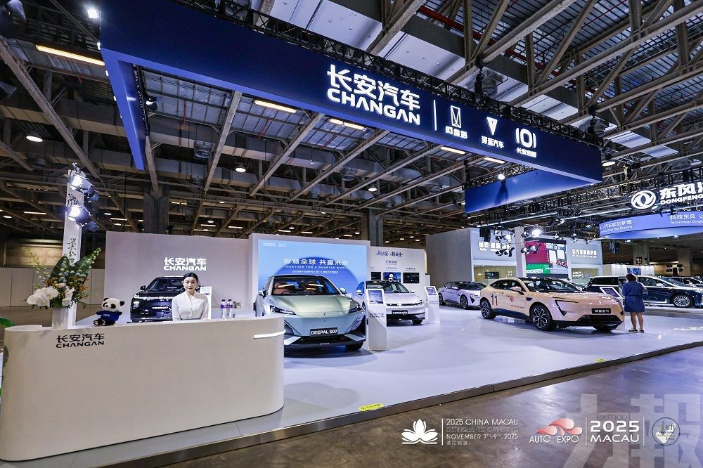 長安汽車攜三大數智新能源品牌亮相澳門車展