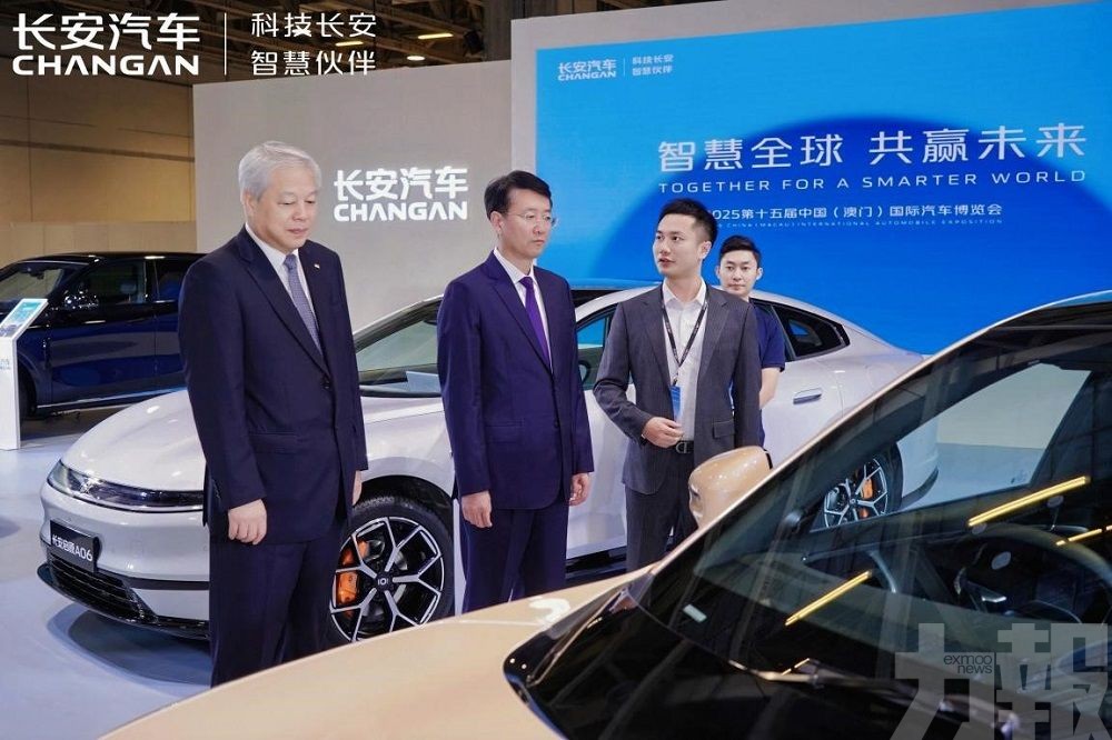 長安汽車攜三大數智新能源品牌亮相澳門車展