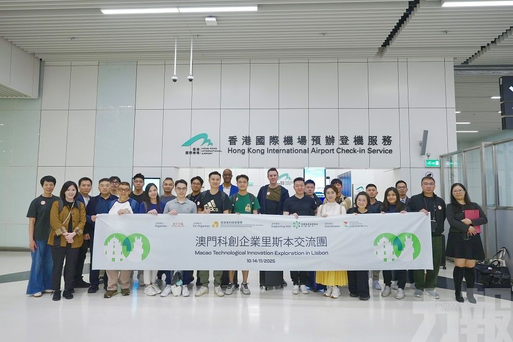 金沙中國再辦澳門科創交流團