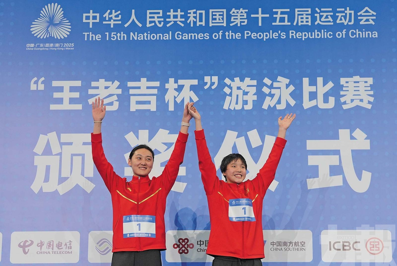 于子迪全運會女子200米混摘金