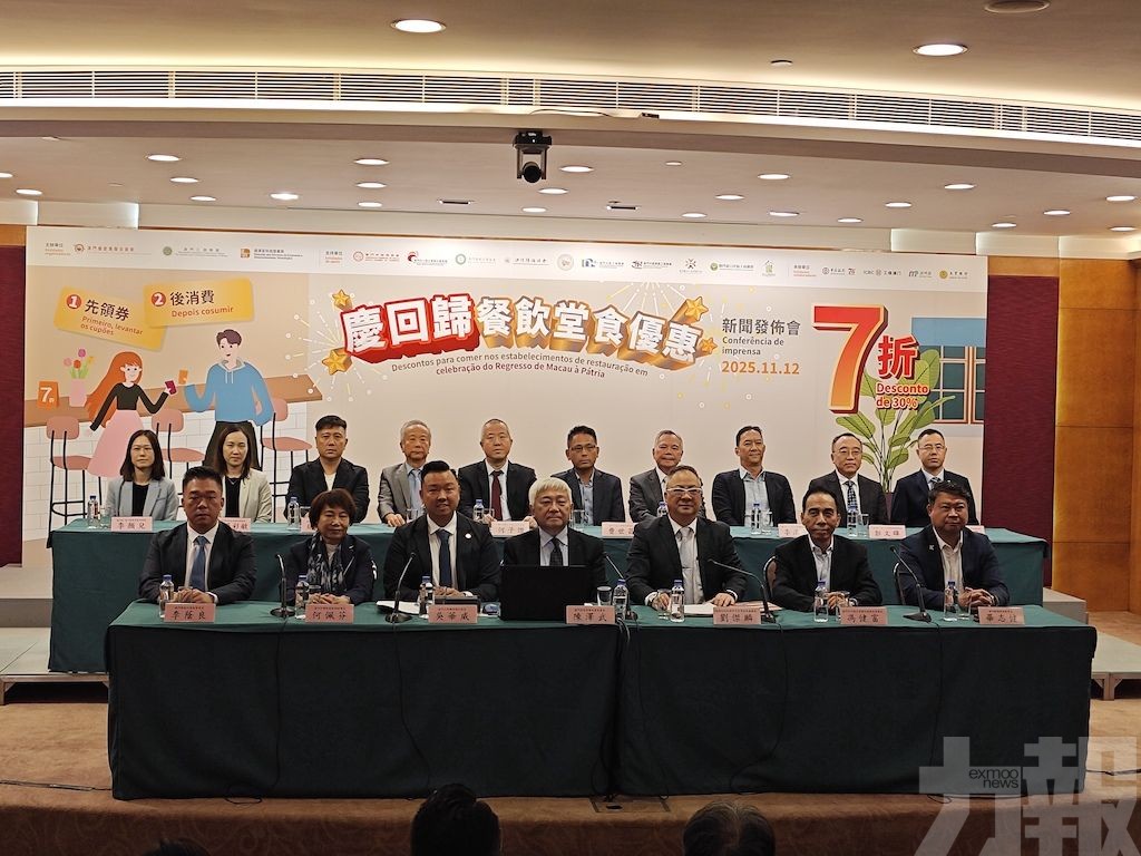 慶回歸餐飲堂食優惠下月推出