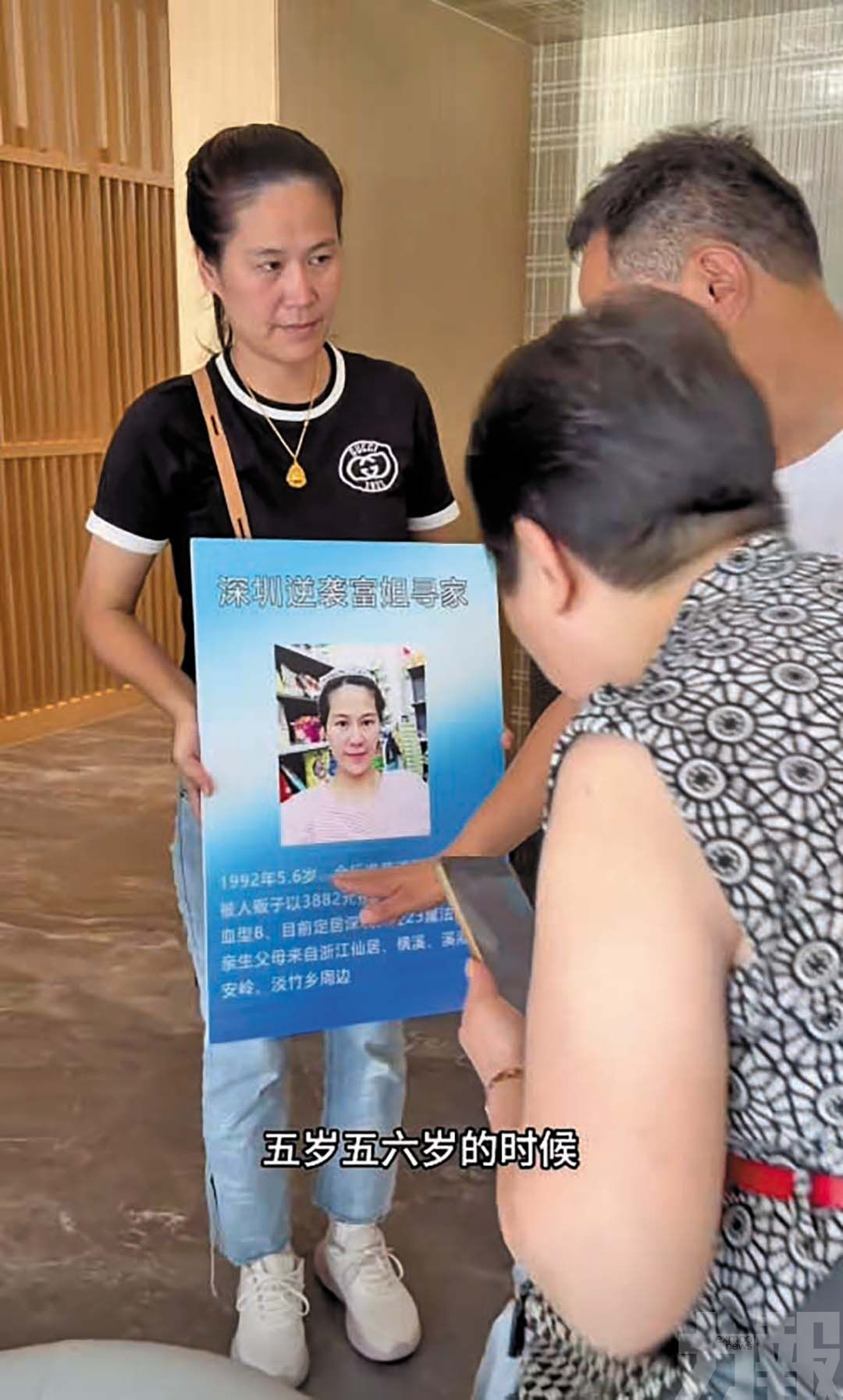 深圳女：只要不是遺棄 家已為你們準備好了