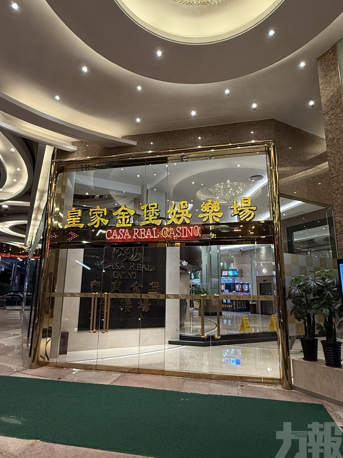 有片！皇家金堡娛樂場下周五停業