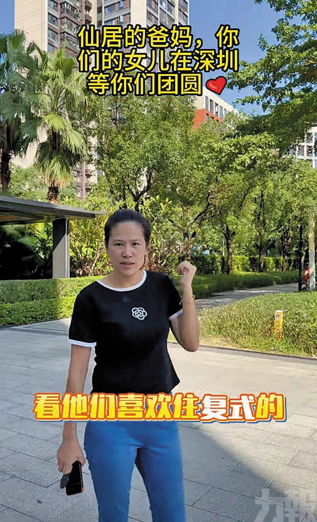 深圳女：只要不是遺棄 家已為你們準備好了