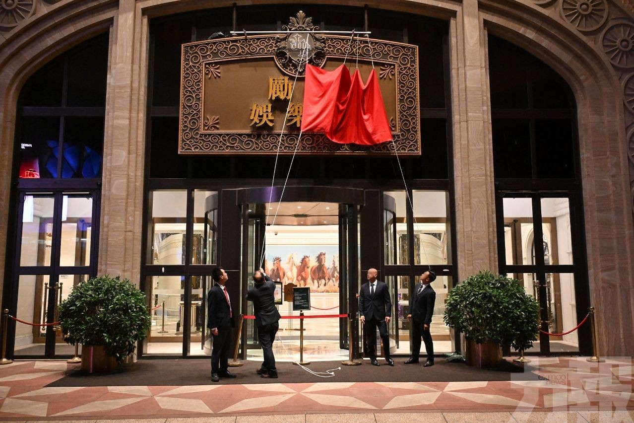 皇家金堡娛樂場下周五終止營運