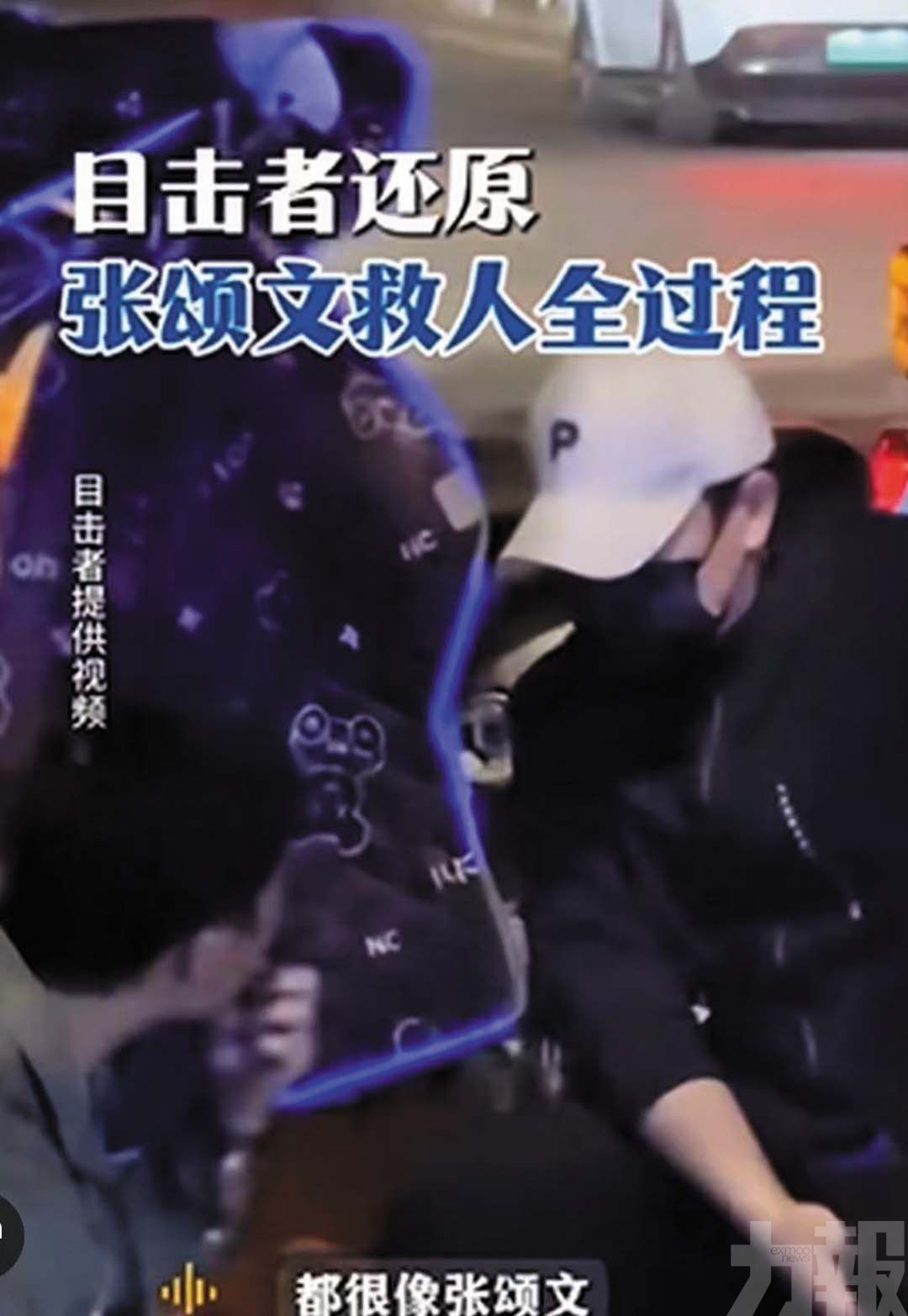 傷者贈錦旗致謝救命恩情