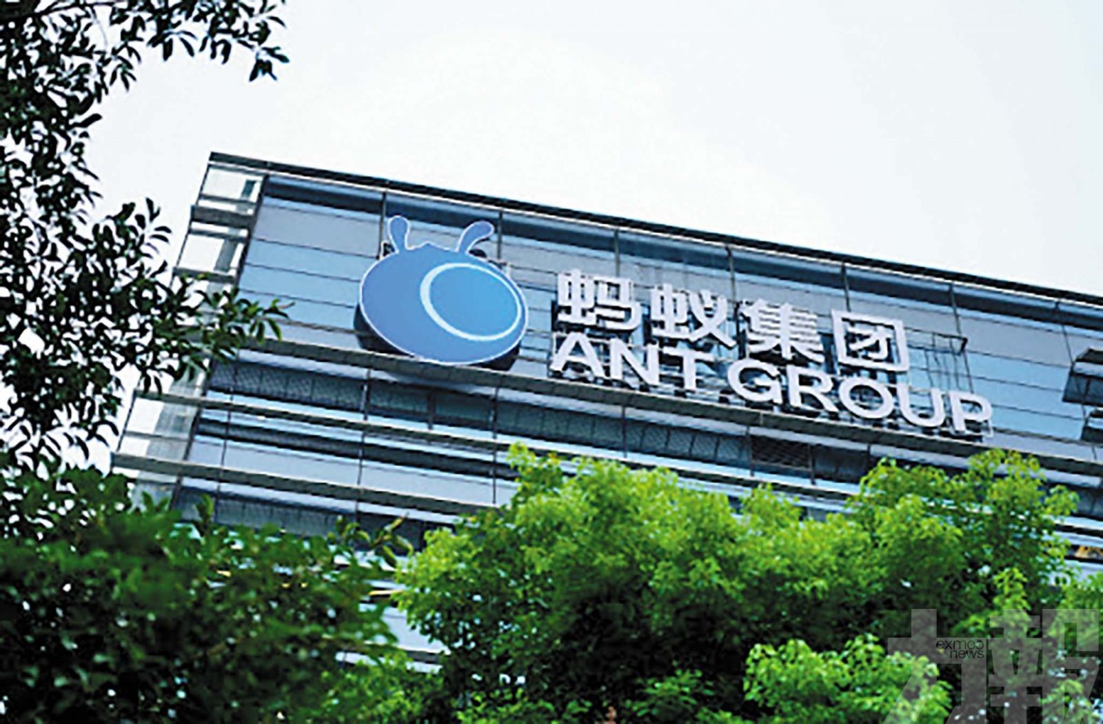 螞蟻集團擬延長收購耀才證券交易期限