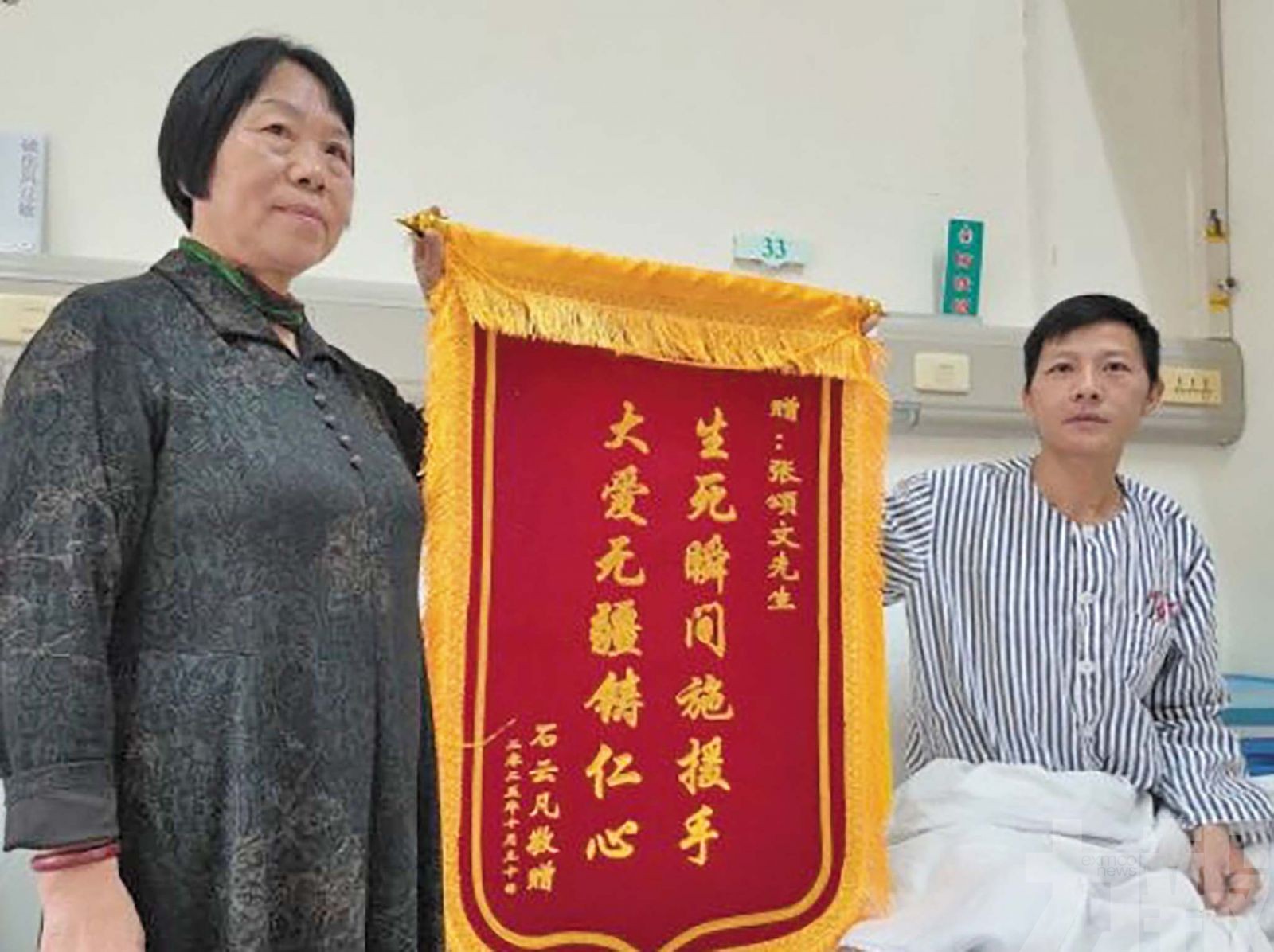 傷者贈錦旗致謝救命恩情