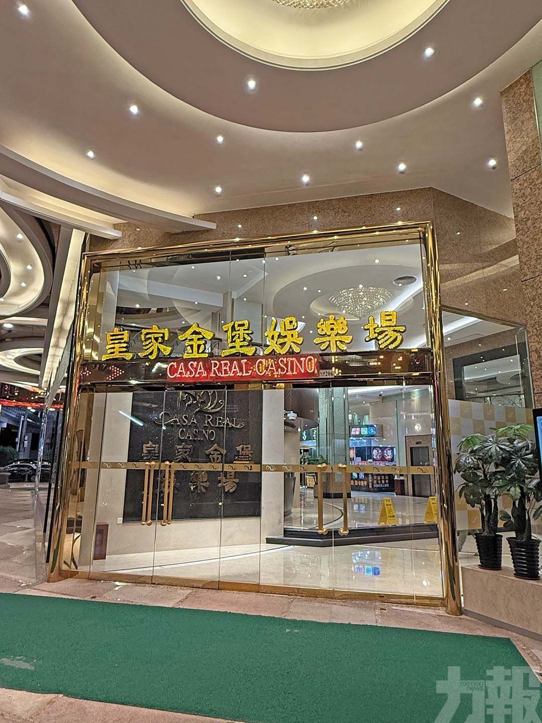 皇家金堡娛樂場下周五結業