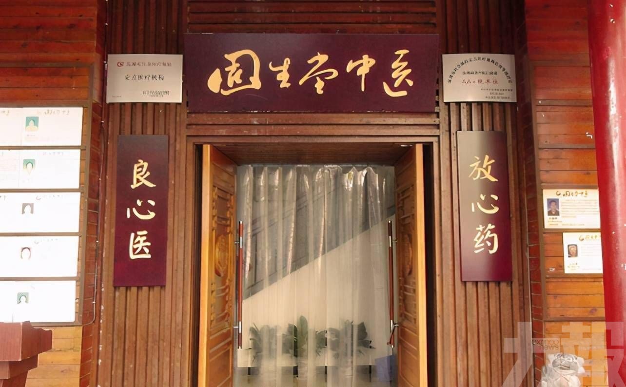 全資納入擴張14家中醫門診