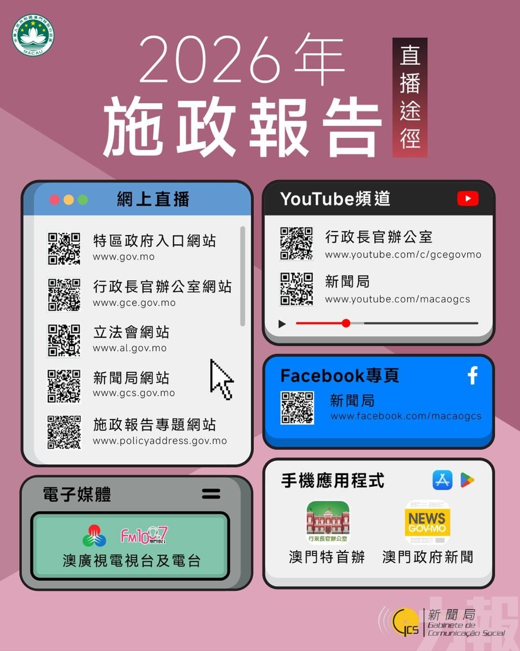 岑浩輝明日發表2026年施政報告