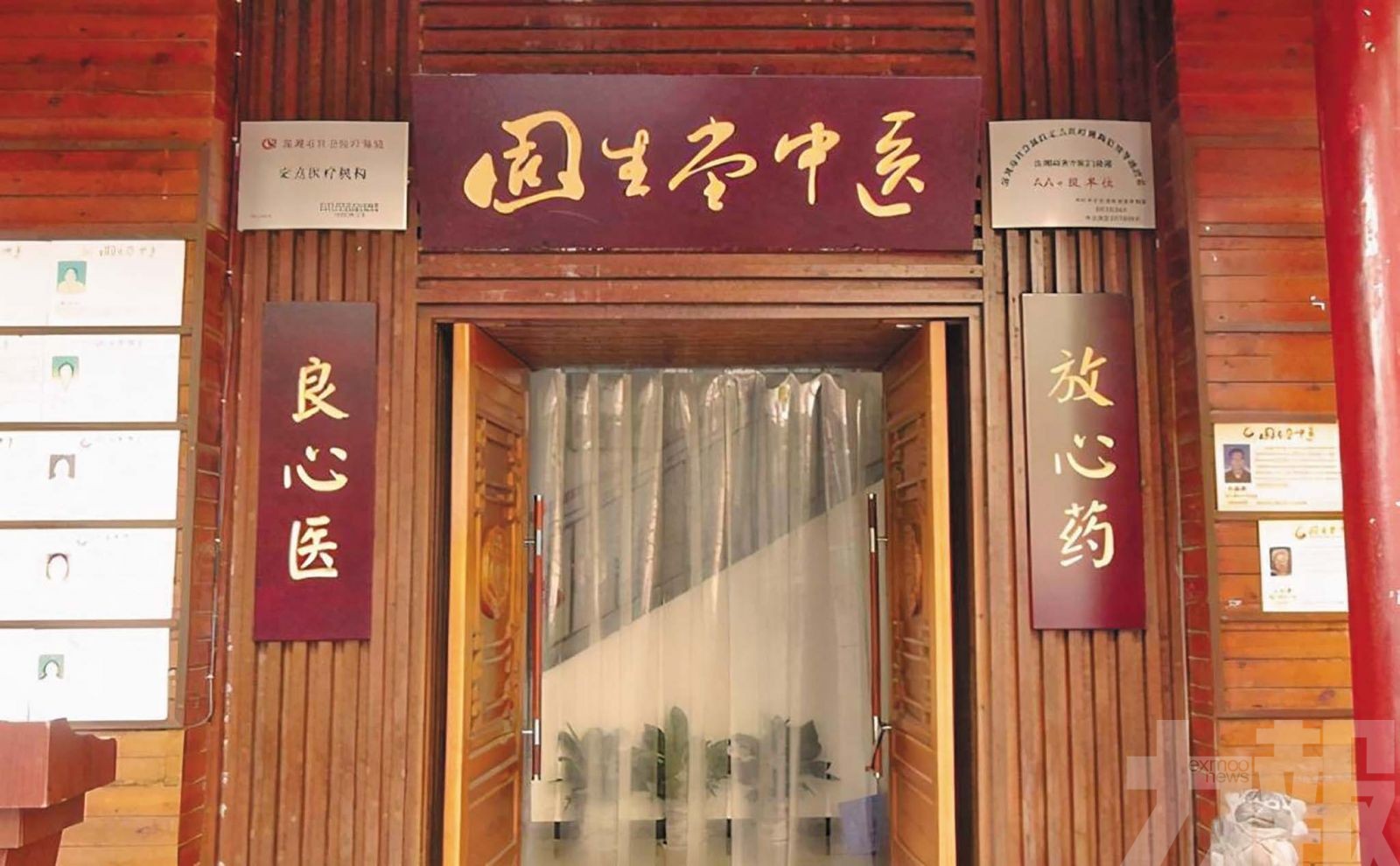 全資納入擴張14家中醫門診