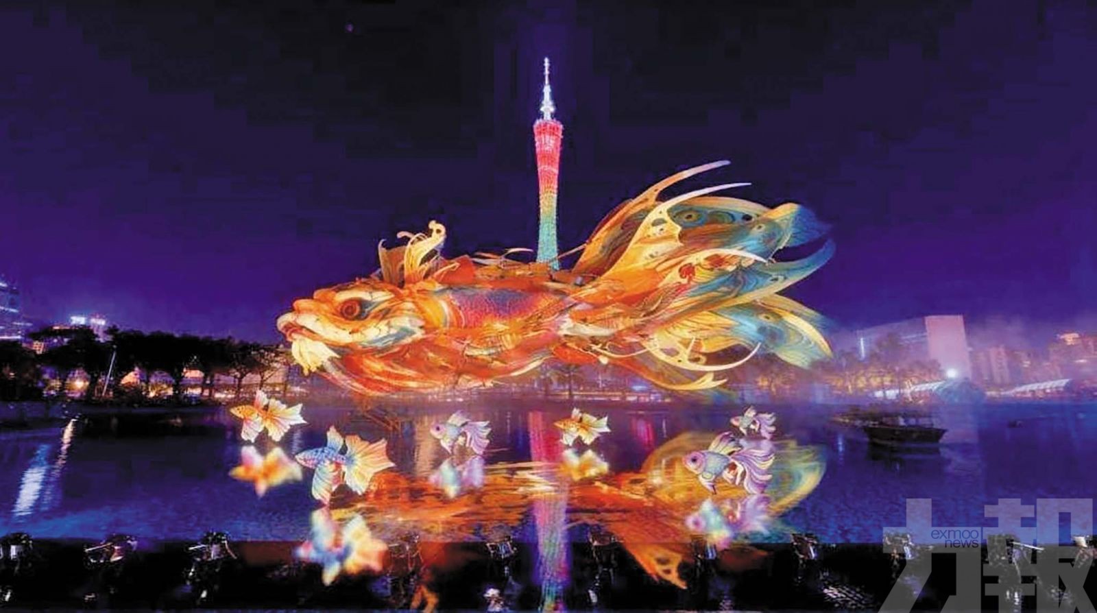 十五運「金鰲魚」華麗返場