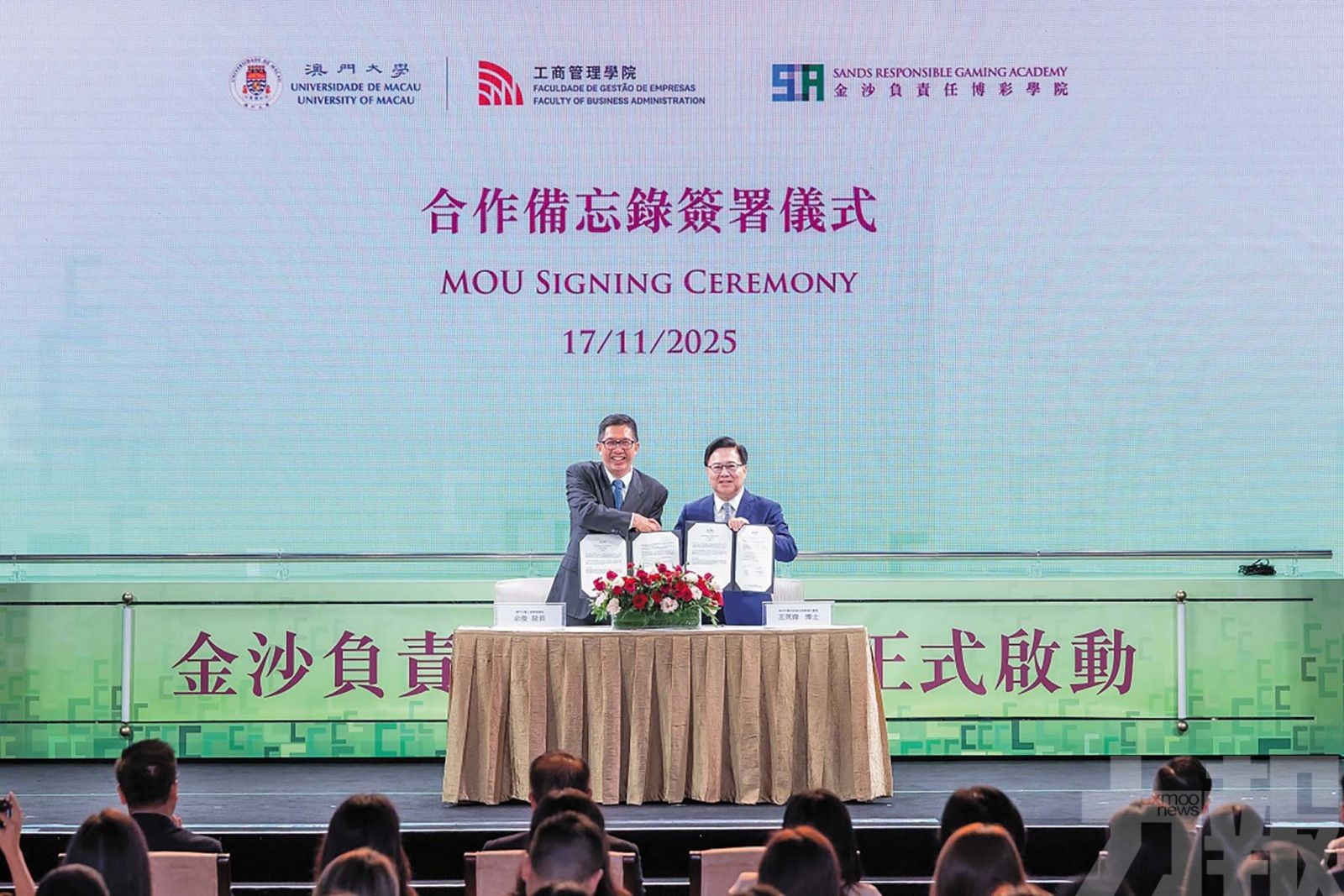 與澳大合作加強負責任博彩產學研