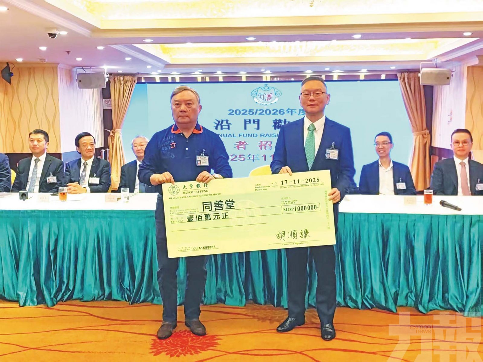 冀各界慷慨解囊支持公益