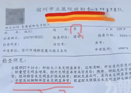 三甲醫院承認失誤並展開調查