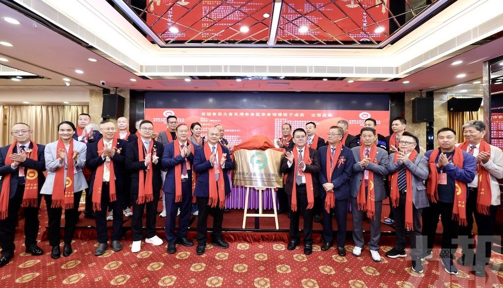 粵港澳大灣區洗滌商業聯會成立